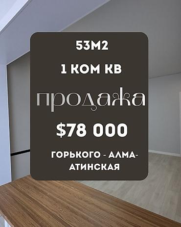 1 комната, 53 м², ул. Горького / Алматинка Элитка, 3 этаж, Евроремонт at lalafo.kg 1 комната, 53 м², ул. Горького / Алматинка Элитка, 3 этаж, Евроремонт