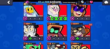 Другие игры и приставки: Аккаунт Brawl Stars - Трофеи: 9338 (путь к славе) - Бойцы: 61 из — 9