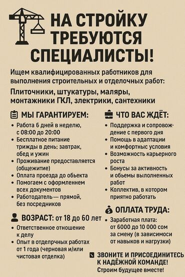 офиске техничка керек непольный день: Талап кылынат Электрик, Төлөм Бир айда эки жолу, Тажрыйбасы бир жылдан аз