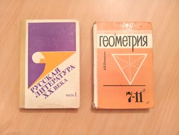 Digər məktəb dərslikləri: Retro uşaq dərsliklər və kitablar. Qiymətlər 5 manatdan başlayır — 12