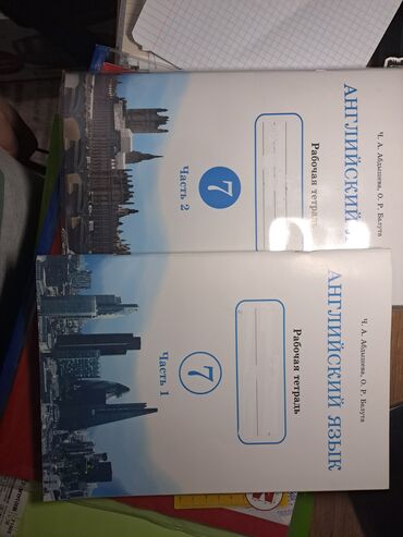 книги ссср: Рабочие тетради по английскому языку ч. абдышева, о.р. балута за 7