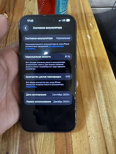iphone 70: IPhone 15 Pro, Б/у, 256 ГБ, Black Titanium, 81 % — 2