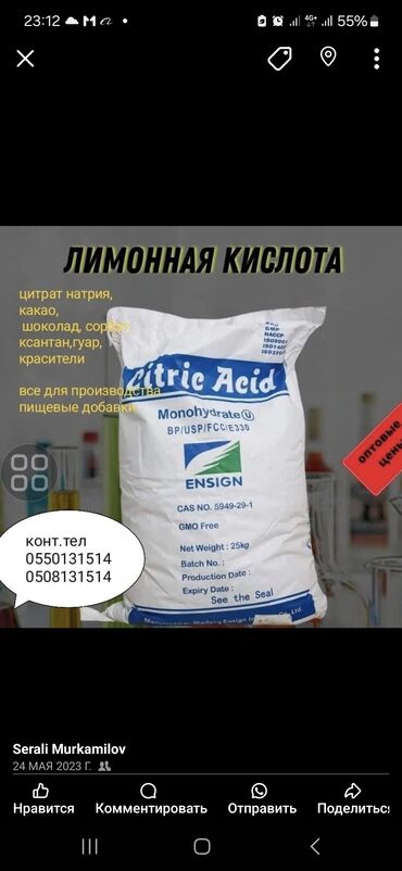 мука дильназ цена бишкек 50 кг: Чай, кофе, суусундуктар