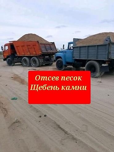 re kg оружия: Отсев Щебень
Песок Камни
Камаз Зил — 3