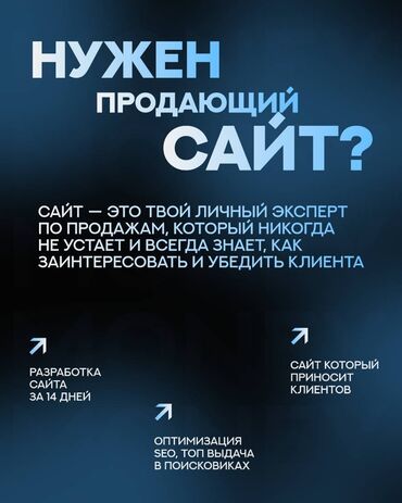 продвижение сайтов: Веб-сайты, Лендинг страницы | Разработка