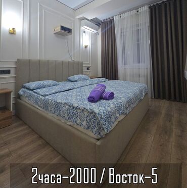 Посуточная аренда квартир: 1 комната, Домофон, Интернет, Wi-Fi, Телевизор — 1