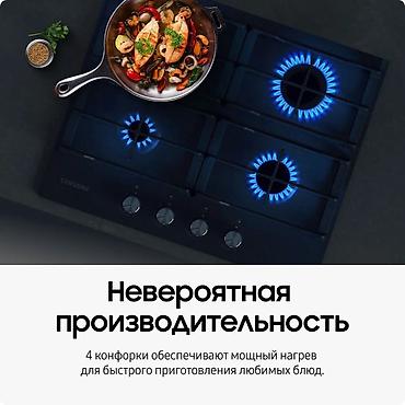 wok: Газовая печь, Samsung, Новый, Встраиваемая, цвет - Черный, Рассрочка — 2