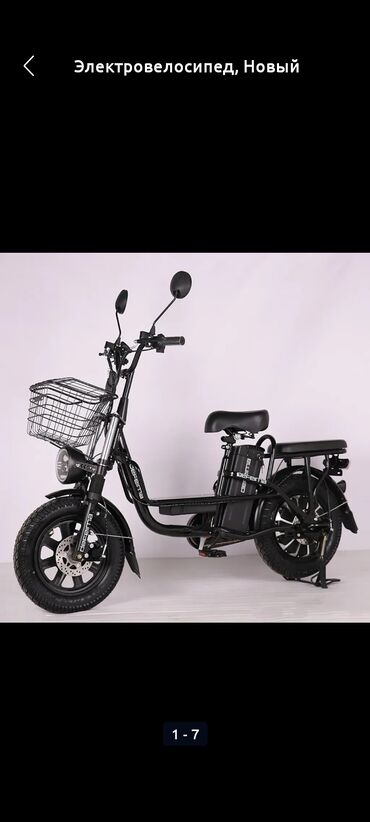 электровелосипедов: Электровелосипед