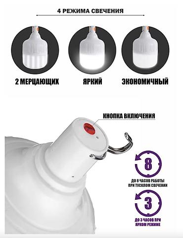 на камерный свет: 💡🔥 УЛИЧНЫЙ ПОДВЕСНОЙ СВЕТИЛЬНИК АККУМУЛЯТОРНЫЙ 300W ЯРКОЕ ОСВЕЩЕНИЕ • — 4