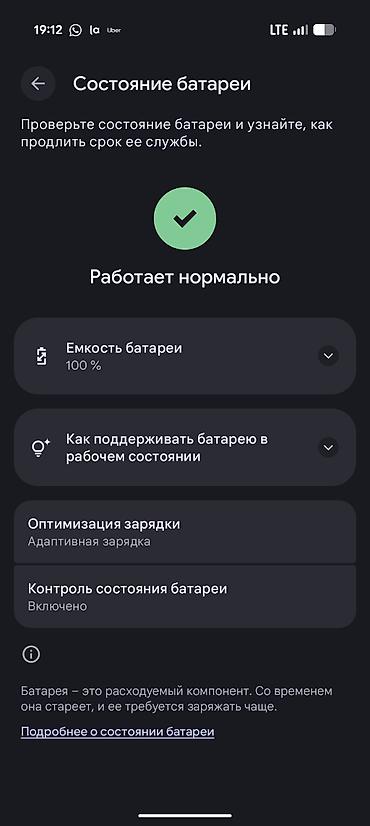 Google: Google Pixel 9 Pro, Б/у, 128 ГБ, цвет - Черный, 2 SIM — 10
