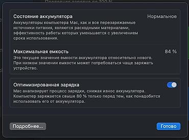 macbook kg: Продам MacBook Air M1 2020, 8/256 ГБ. Пользовалась около 2,5 лет — 4