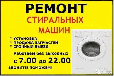 сканер штрих кодов бишкек in Кыргызстан | СКАНЕРЫ: Ремонт | Стиральные машины | С гарантией, С выездом на дом, Бесплатная диагностика