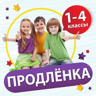официант каракол: Ищу работу учителя начальных классов в школе.аламудунский район