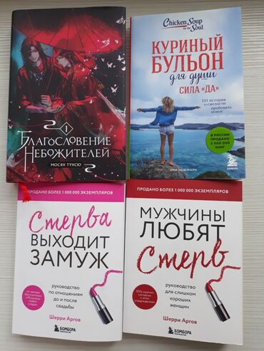 палочка чоппера читать 1: На русском языке, Новый, Самовывоз