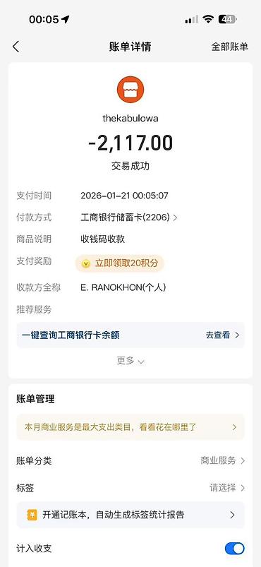 Другие услуги: Пополнение алипей ✅Обмен/покупка-продажа китайского юаня (CNY). - — 3