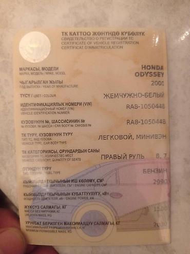 одиссей гур насос: Honda Odyssey: 2000 г., 3 л, Типтроник, Бензин, Минивэн — 2