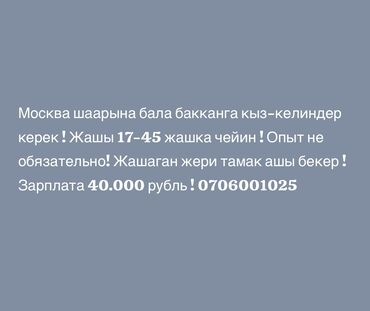 яблоки со своего сада: Требуется няня !