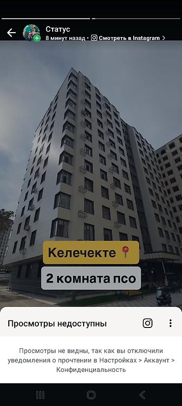 2 комнаты, 79 м², 9 этаж, ПСО (под самоотделку)