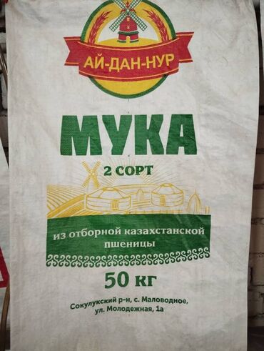 Мешки: Полипропиленовый Мешок, Новый — 18