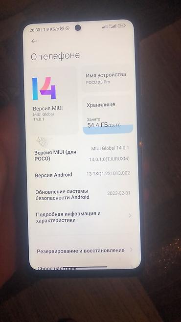 pocco x3 pro: Poco X3 Pro, Б/у, 256 ГБ, цвет - Черный, 2 SIM — 1