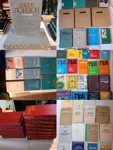 китеп дукон: Продаю книги - художественная литература, медицина, электроника и др
