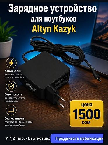 usb hub: Зарядное устройство для ноутбуков Altyn Kazyk - Тип разъёма: USB‑C - — 2
