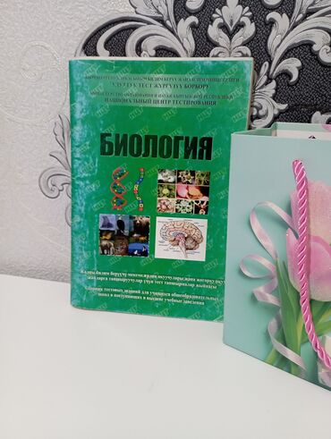 б у боты: Самостоятельная работа для 9-11классов это книга поможет в экзаменах