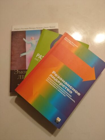 cd diski: Книги по лидерству.
оригинальное издание
цена за 3 книги