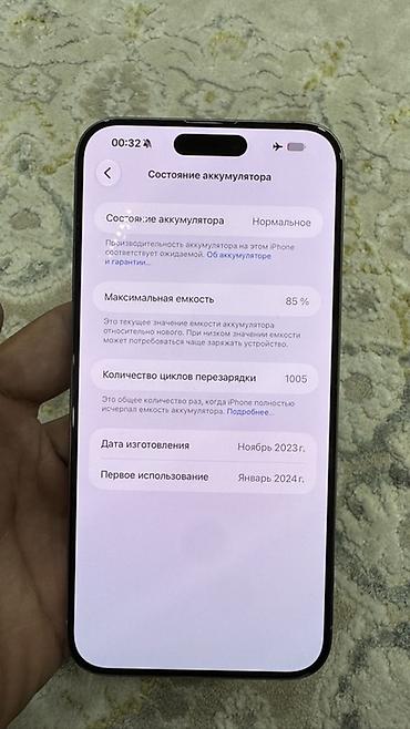 garmin forerunner 255: IPhone 15 Pro Max, 256 ГБ, титановый цвет Характеристики и данные с — 2