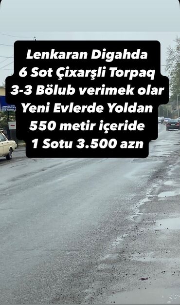 Torpaq sahələrinin satışı: 6 sot, Tikinti, Barter mümkündür, Kupça (Çıxarış)