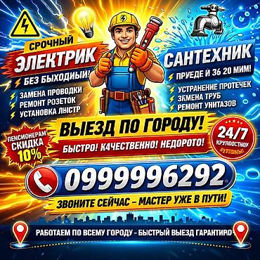 котёл уют: Монтаж и замена сантехники Больше 6 лет опыта — 1
