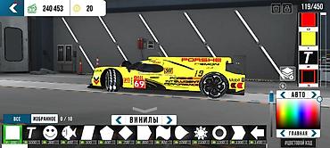 мост 41 11: Игровой винил-пакет и ливрея для прототипа Porsche (LMP/Le Mans стиль) — 4
