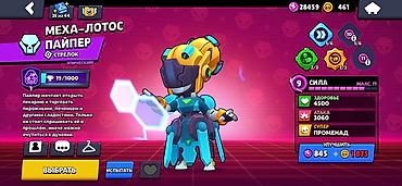 Digər: Brawl Stars hesabı 2019 ilin - Kupa: 48 580+ - XP səviyyəsi: 22 - — 7
