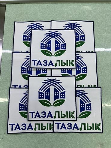 мерч: Изготовление нашивок и шевронов на заказ - Вышивные и комбинированные — 7