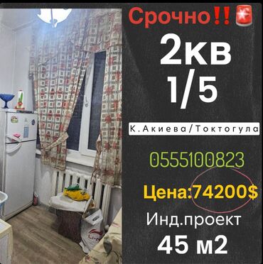 меня дом на квартиру: 2 комнаты, 45 м², Индивидуалка, 1 этаж
