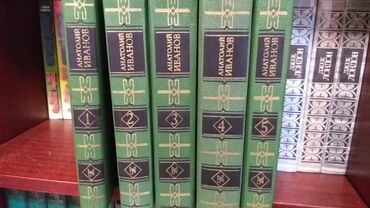 Художественная литература: Продаю книги! Продано: ~Александр Суворов~ ~В.Гюго человек который — 22