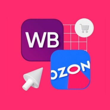 Услуги: Создаю профессиональные карточки товаров для маркетплейсов (Ozon