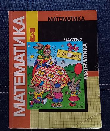 Русский язык и литература: УЧЕБНИКИ ДЛЯ 1-5 КЛАССОВ 
ЦЕНЫ 50-200 — 21