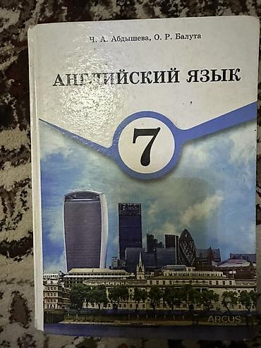 Китептер жана журналдар: Комплект школьных учебников: 1) Биология. Животные. 7 класс - Авторы — 3