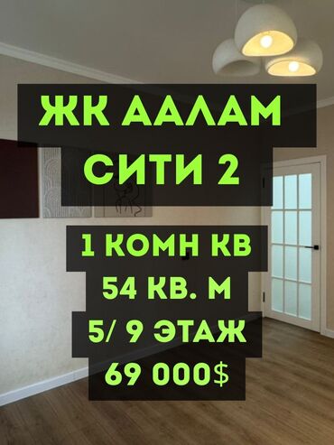 квартиры с ремонтом в рассрочку: 1 комната, 54 м², Элитка, 5 этаж, Евроремонт