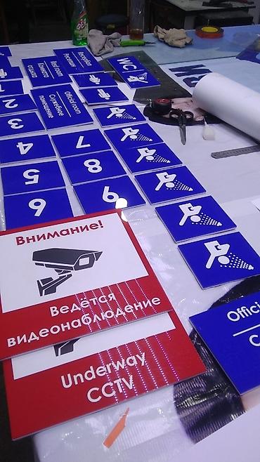 Изготовление рекламных конструкций: | Таблички, | Разработка дизайна — 6