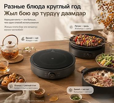 Бытовая техника: Электрическая керамическая плита Xiaomi Mijia Electric Ceramic Stove — 4
