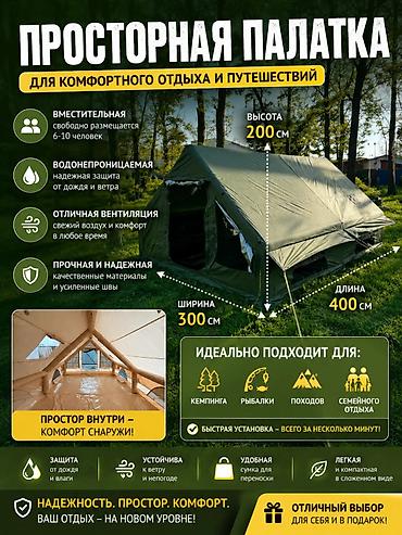 Палатки: Надувная палатка-дом 12 м² - Формат: каркас из ПВХ-воздушных колонн — 14