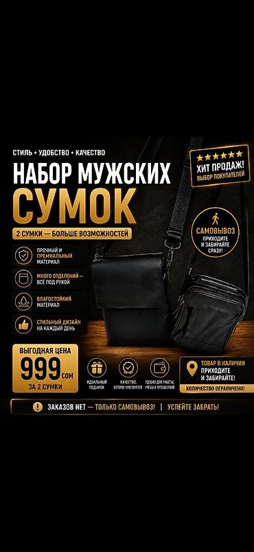 чехол на 7: Продаю барсетку в хорошем состоянии — 1