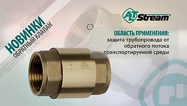 Регулирующие краны: Материал: Металл — 21