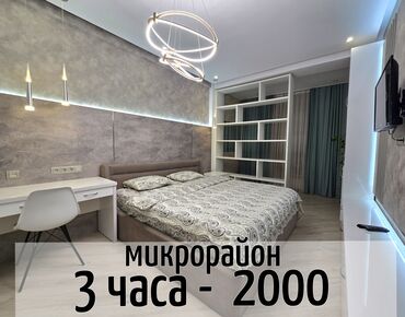 суточный квартира бишкек 1000: Прайс 2часа - 1500 3часа - 2000 День - 3000/3500 (с 12⁰⁰‐20⁰⁰) Ночь