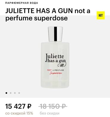 для здоровья: JULIETTE HAS A GUN Pear Inc edp. 100ml. 10 527руб. Juliette Has a Gun