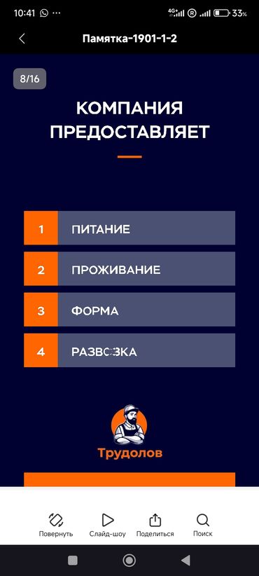 бармен вакансия: В авто завод в городе Новомосковск требуются работники от 19-49л