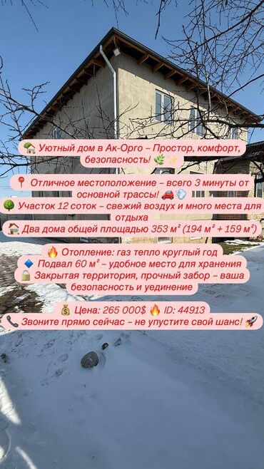 Продажа квартир: Дом, 353 м², 15 комнат, Агентство недвижимости, Косметический ремонт