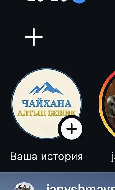 күнүмдүк кыз келиндерге жумуш: Требуется официантки с опытом оплата договорная Чайхана Алтын Бешик» в — 1